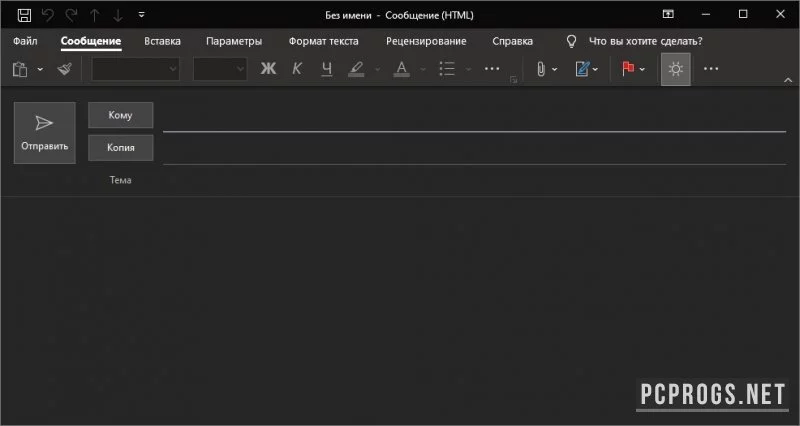 Microsoft Outlook — изображение 3