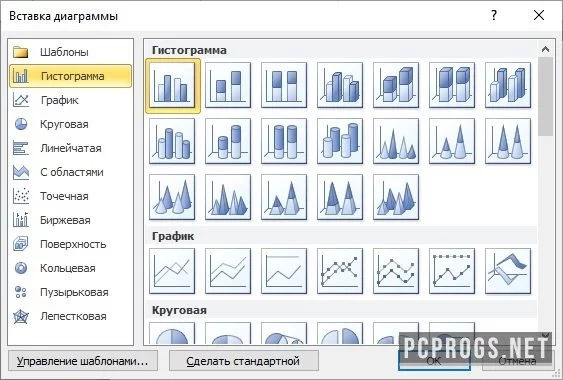 Powerpoint — изображение 3