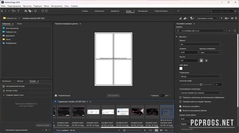Adobe Bridge — изображение 3