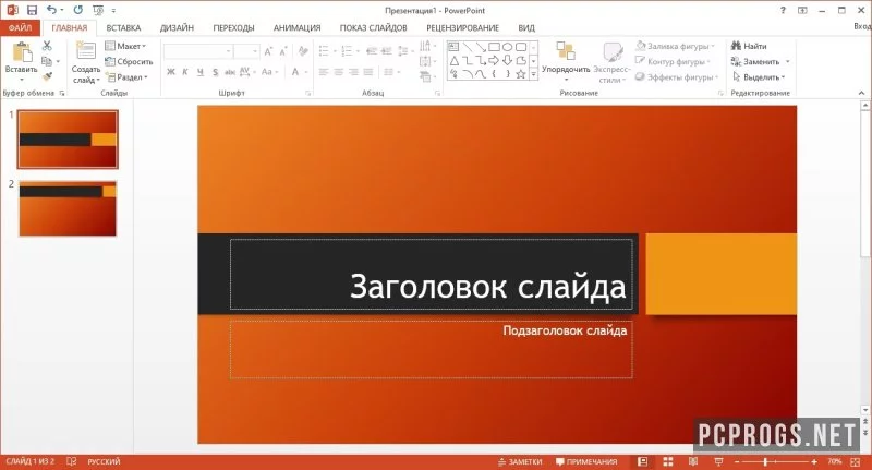 Microsoft Powerpoint — изображение 3