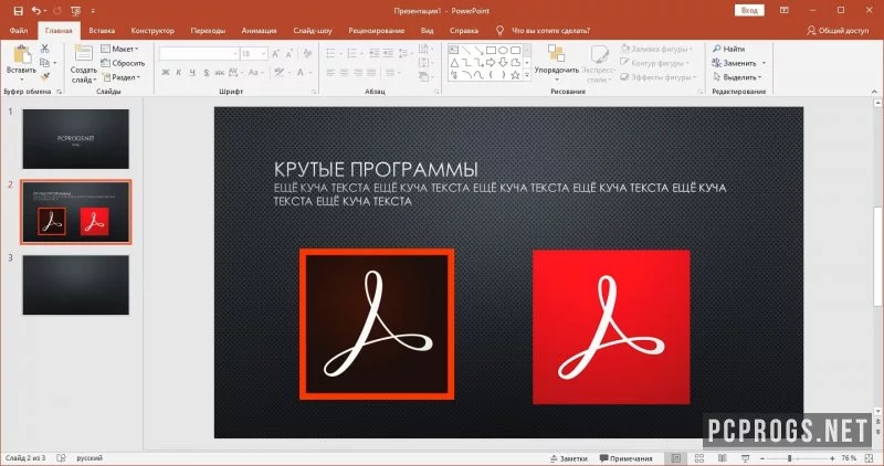 Powerpoint — изображение 3