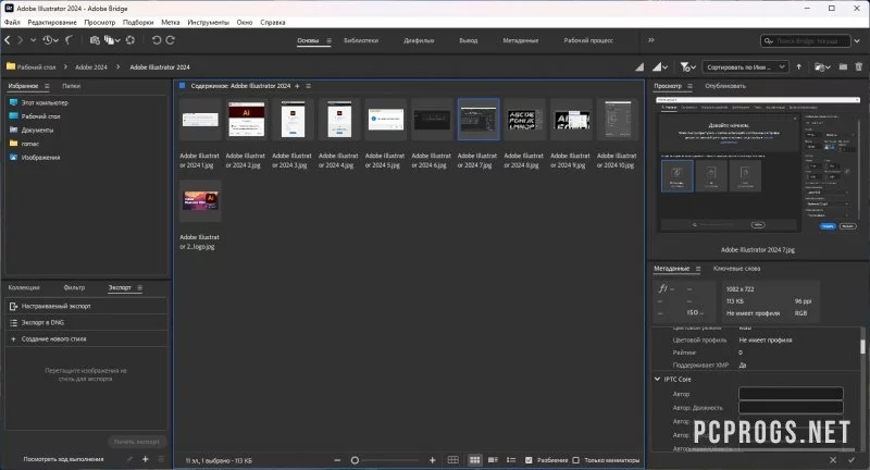 Adobe Bridge — изображение 3