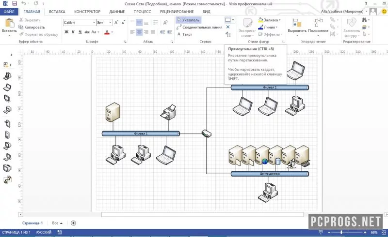 Microsoft Visio — изображение 3