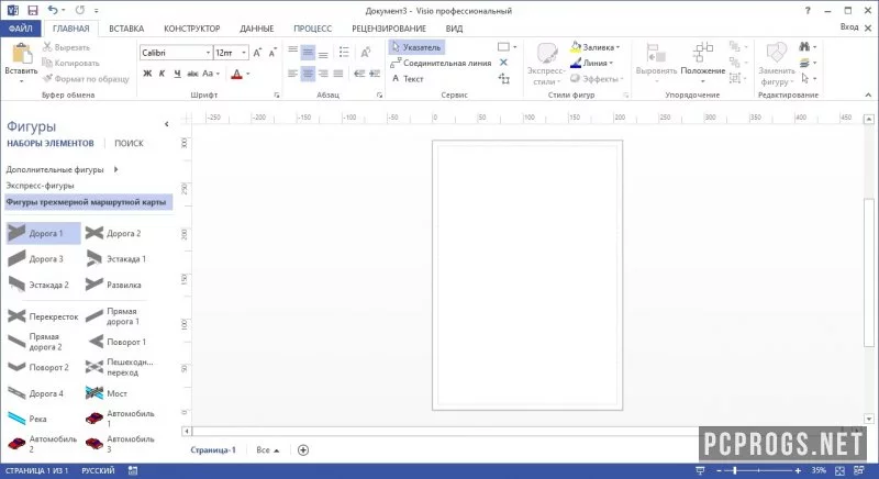 Microsoft Visio — изображение 3