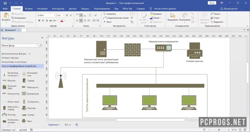 Microsoft Visio — изображение 3