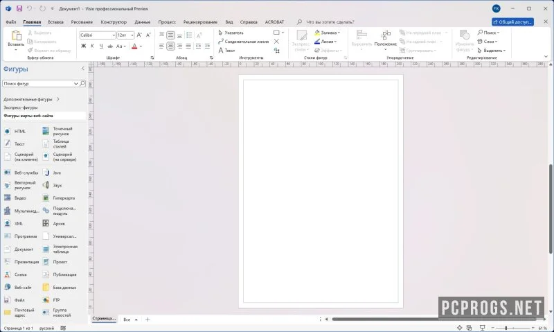 Visio — изображение 3