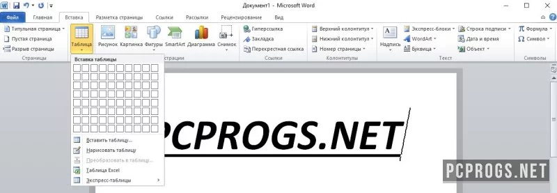 Microsoft Word — изображение 3