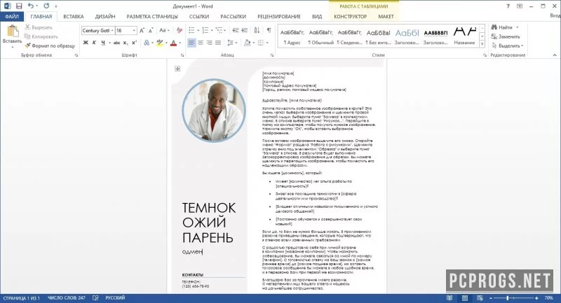 Microsoft Word — изображение 3