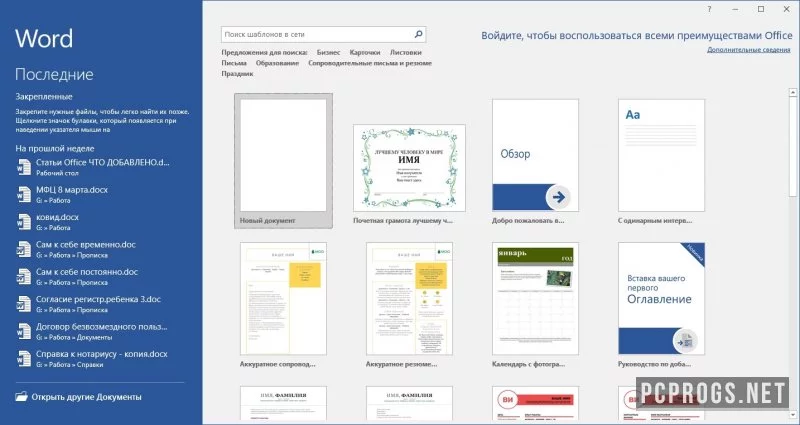 Microsoft Word — изображение 3