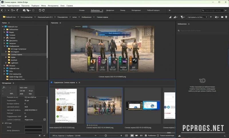 Adobe Bridge — изображение 3