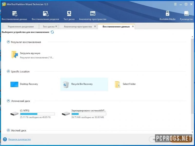 MiniTool Partition Wizard — изображение 3