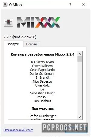 Mixxx — изображение 3
