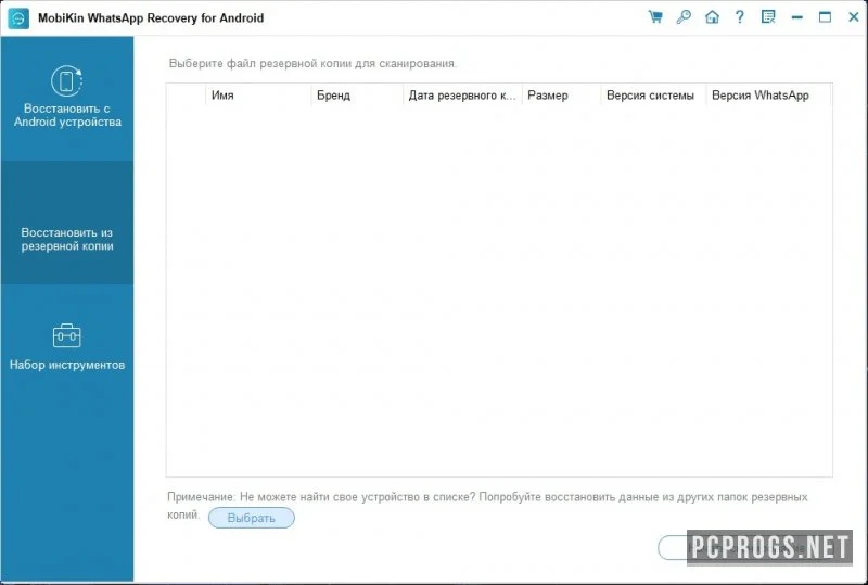 MobiKin Recovery for WhatsApp — изображение 2