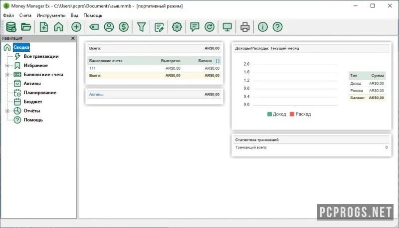 Money Manager Ex — изображение 3