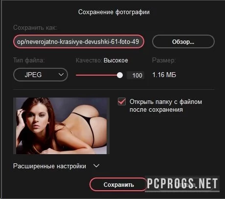 Movavi Picverse — изображение 3