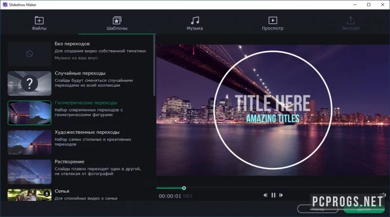 Movavi Slideshow Maker — изображение 3
