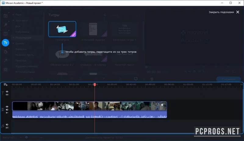 Movavi Video — изображение 3