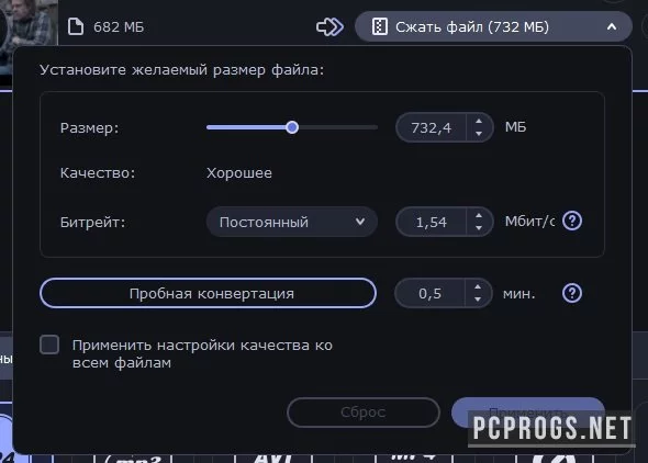 Movavi Video Converter — изображение 3