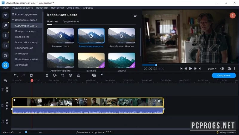 Movavi Video Editor — изображение 3