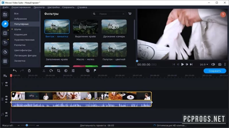 Movavi Video Suite — изображение 3