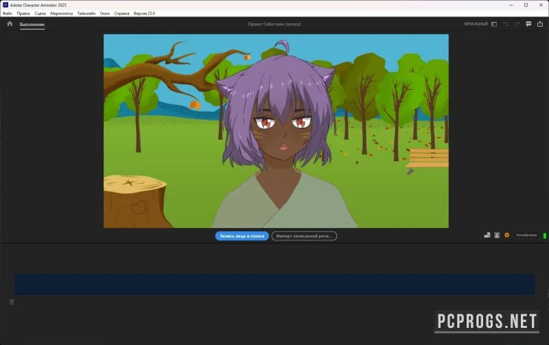 Adobe Character Animator — изображение 3
