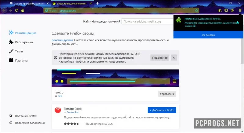 Mozilla Firefox — изображение 3