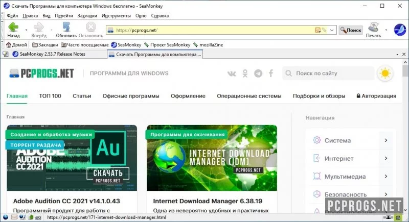 SeaMonkey — изображение 3