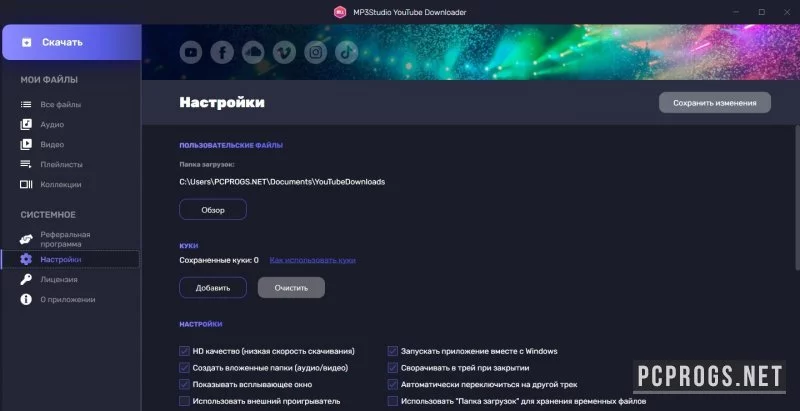 MP3Studio YouTube Downloader — изображение 2