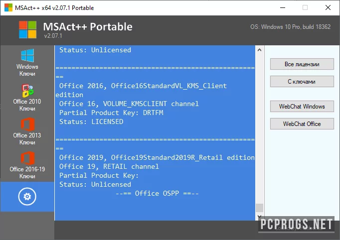 MSAct Plus — изображение 3