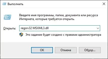 MSXML3.dll — изображение 3