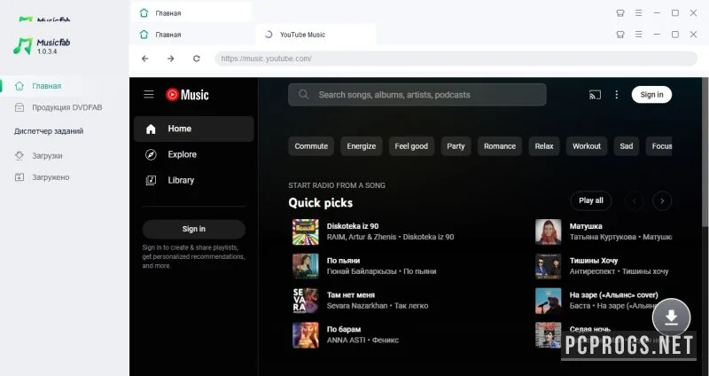 MusicFab — изображение 2
