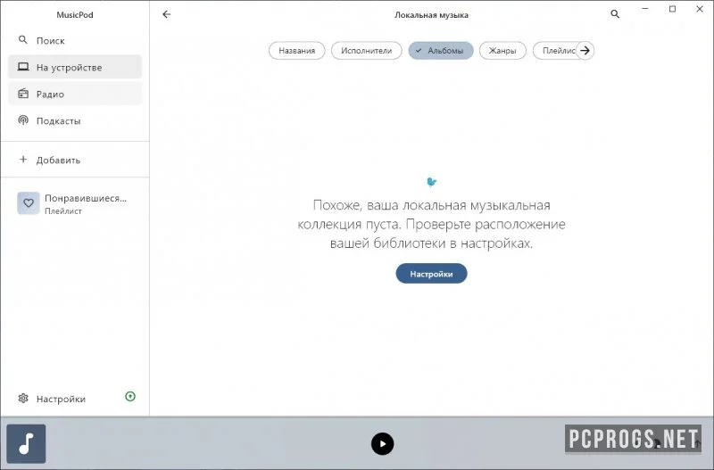 MusicPod — изображение 2