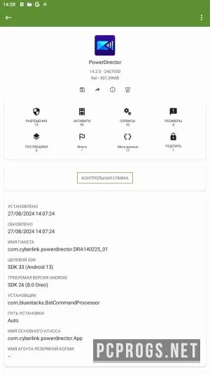 My APK — изображение 2