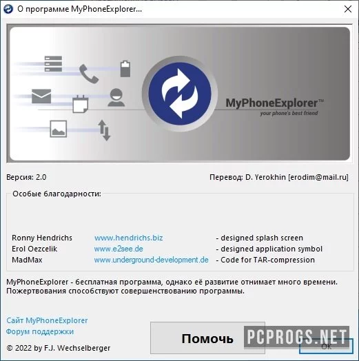 MyPhoneExplorer — изображение 3