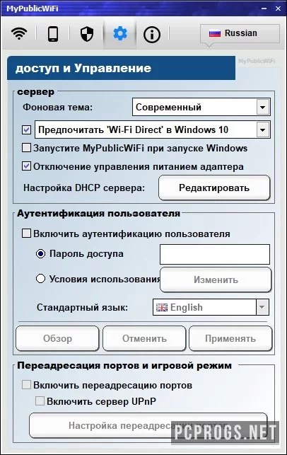 MyPublicWiFi — изображение 3