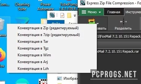 Express Zip — изображение 3