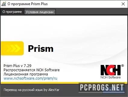 Prism — изображение 3