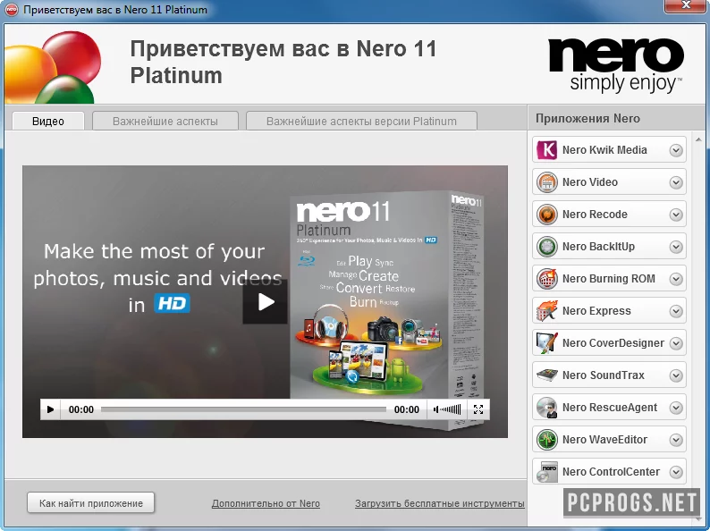 Nero Platinum — изображение 3