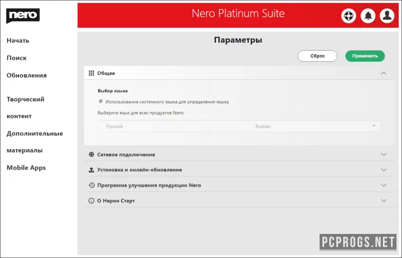 Nero Platinum Suite — изображение 3