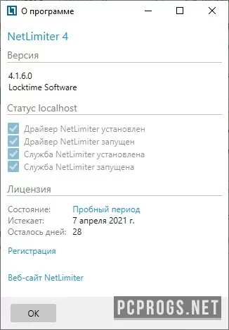 NetLimiter — изображение 3