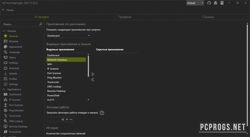 NETworkManager — изображение 2