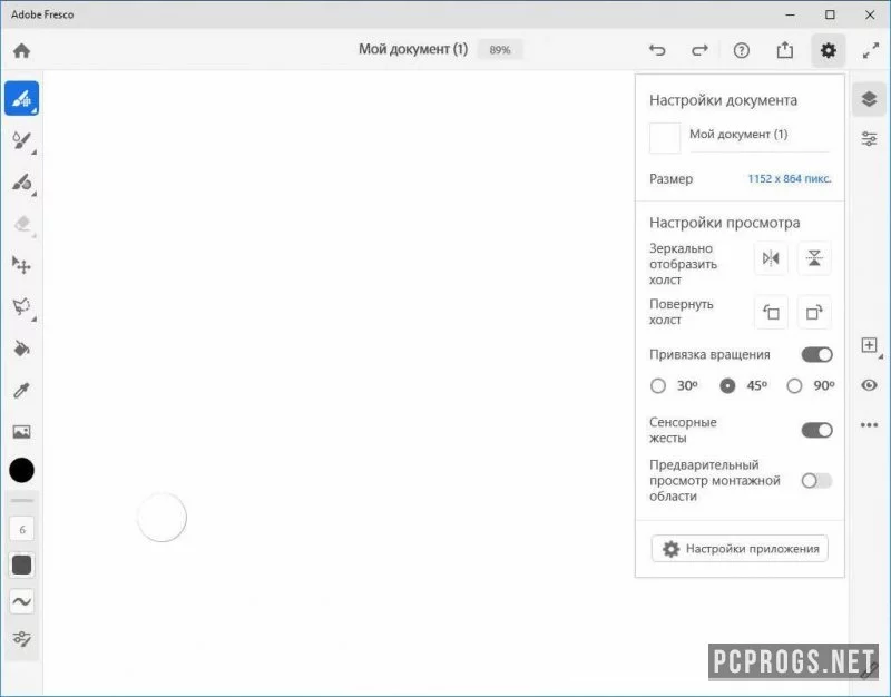 Adobe Fresco — изображение 2