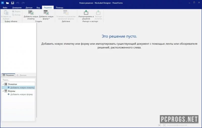 NiceLabel Designer — изображение 2