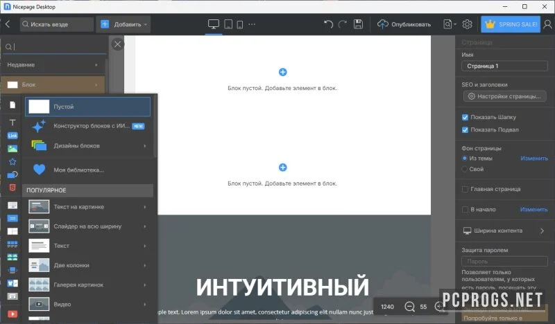 Nicepage — изображение 2