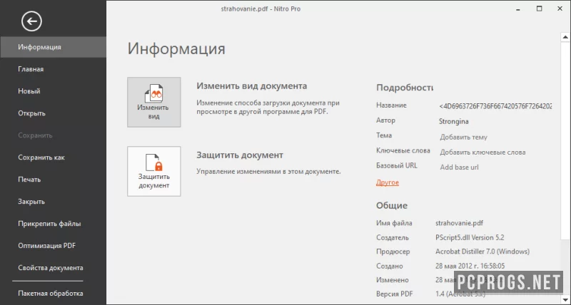 Nitro PDF — изображение 3