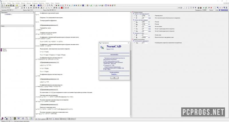 NormCAD — изображение 3