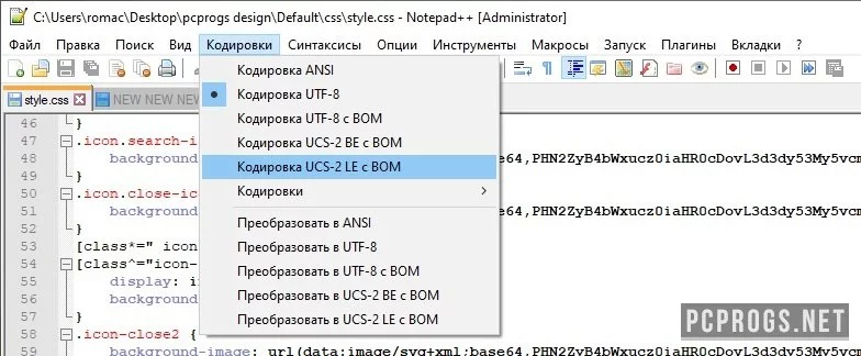Notepad++ — изображение 3