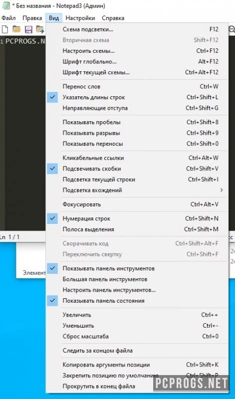 Notepad3 — изображение 2