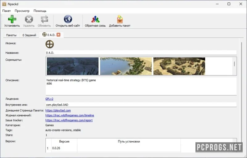 Npackd — изображение 2