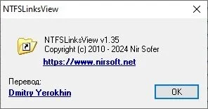 NTFSLinksView — изображение 3